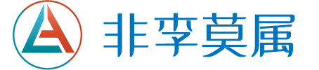 魔域私服
