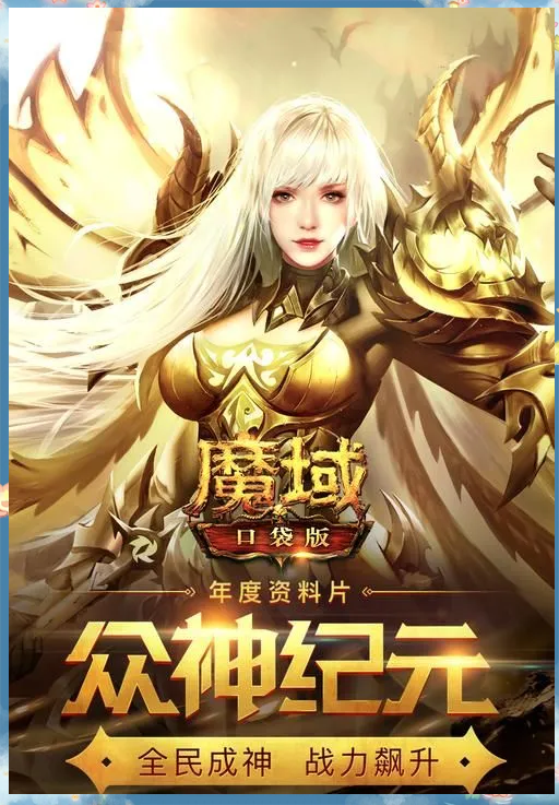 探索魔域私服:开启热血魔幻新纪元! 探索魔域私服:开启热血魔幻新纪元!
