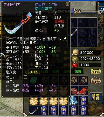 魔域私服装备强化玩法技巧，让装备更上一层楼