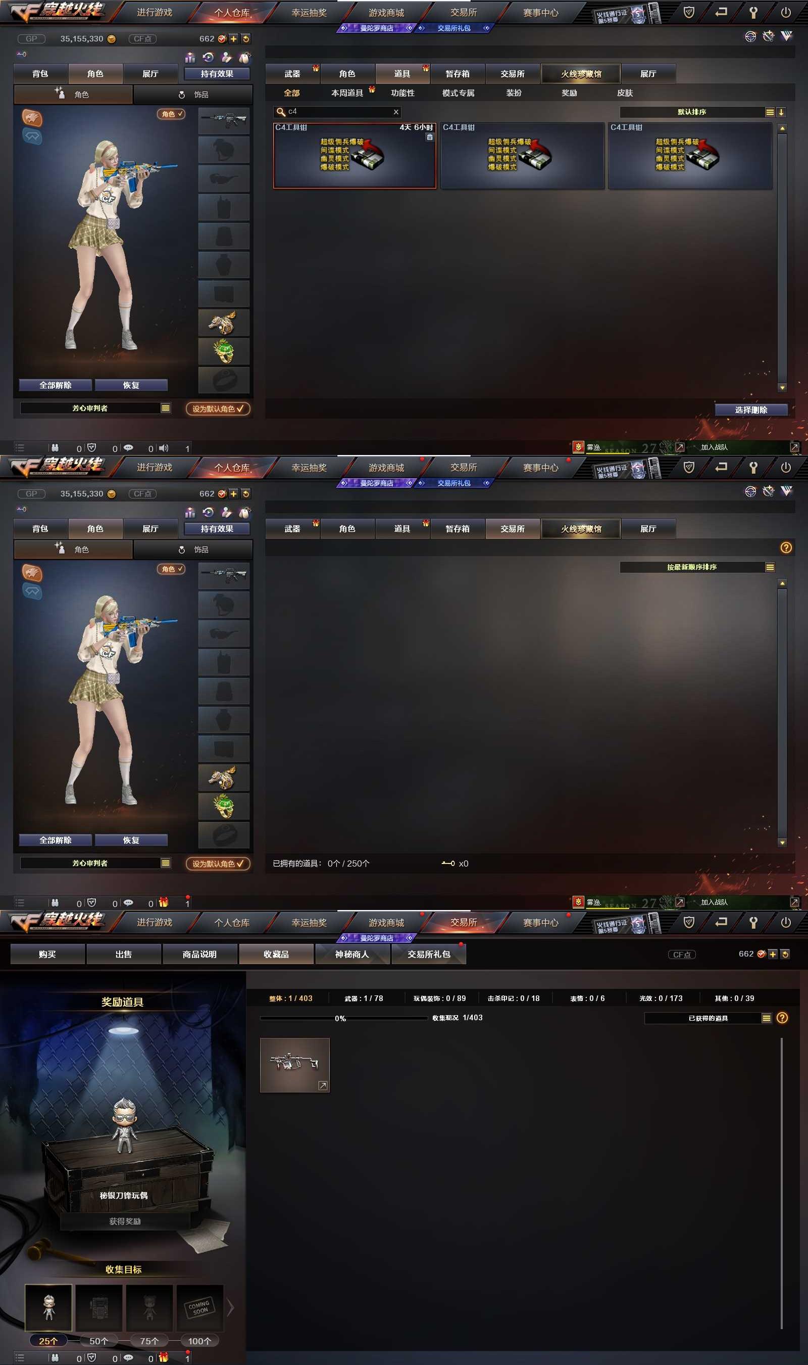 魔域私服活动福利满满，等你来拿！