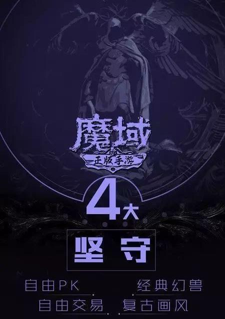 魔域私服神火玩法技巧,提升角色核心实力 魔域私服神火玩法技巧,提升角色核心实力