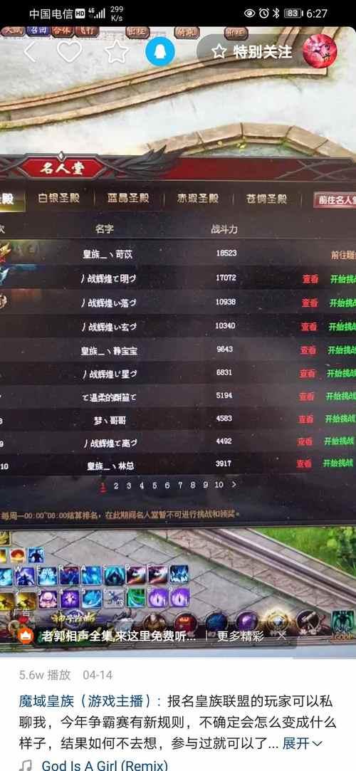 魔域私服竞技玩法攻略，展现个人超强实力