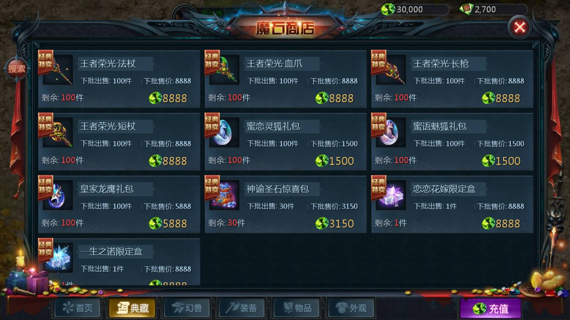 魔域私服职业选择玩法技巧,找到适合你的职业攻略 魔域私服职业选择玩法技巧,找到适合你的职业攻略