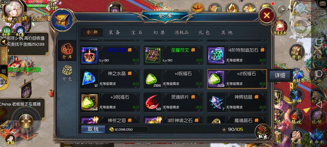 魔域私服神火玩法技巧,提升神火境界