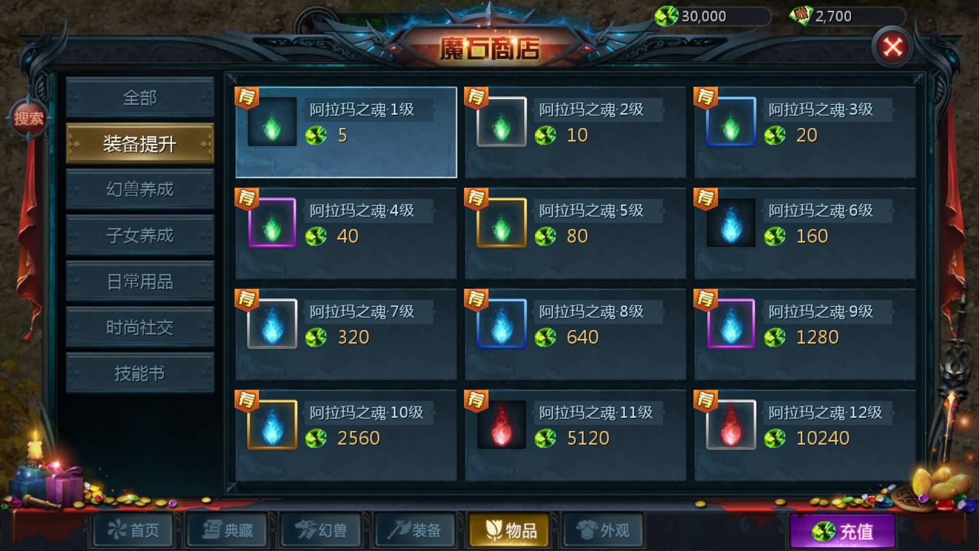 解锁魔域私服职业技能隐藏玩法，惊艳全场！