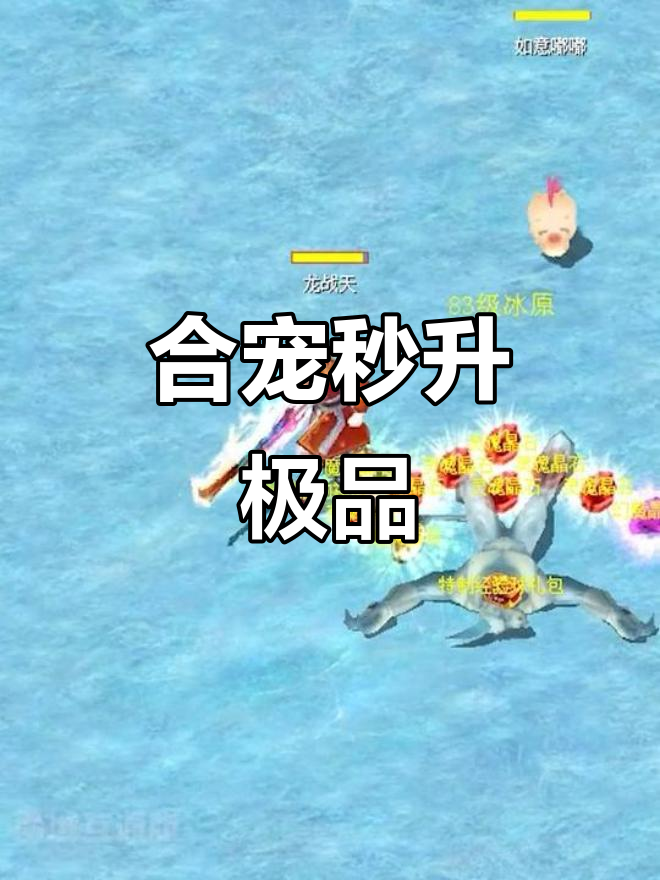 体验魔域私服活动，畅享极致福利玩法！