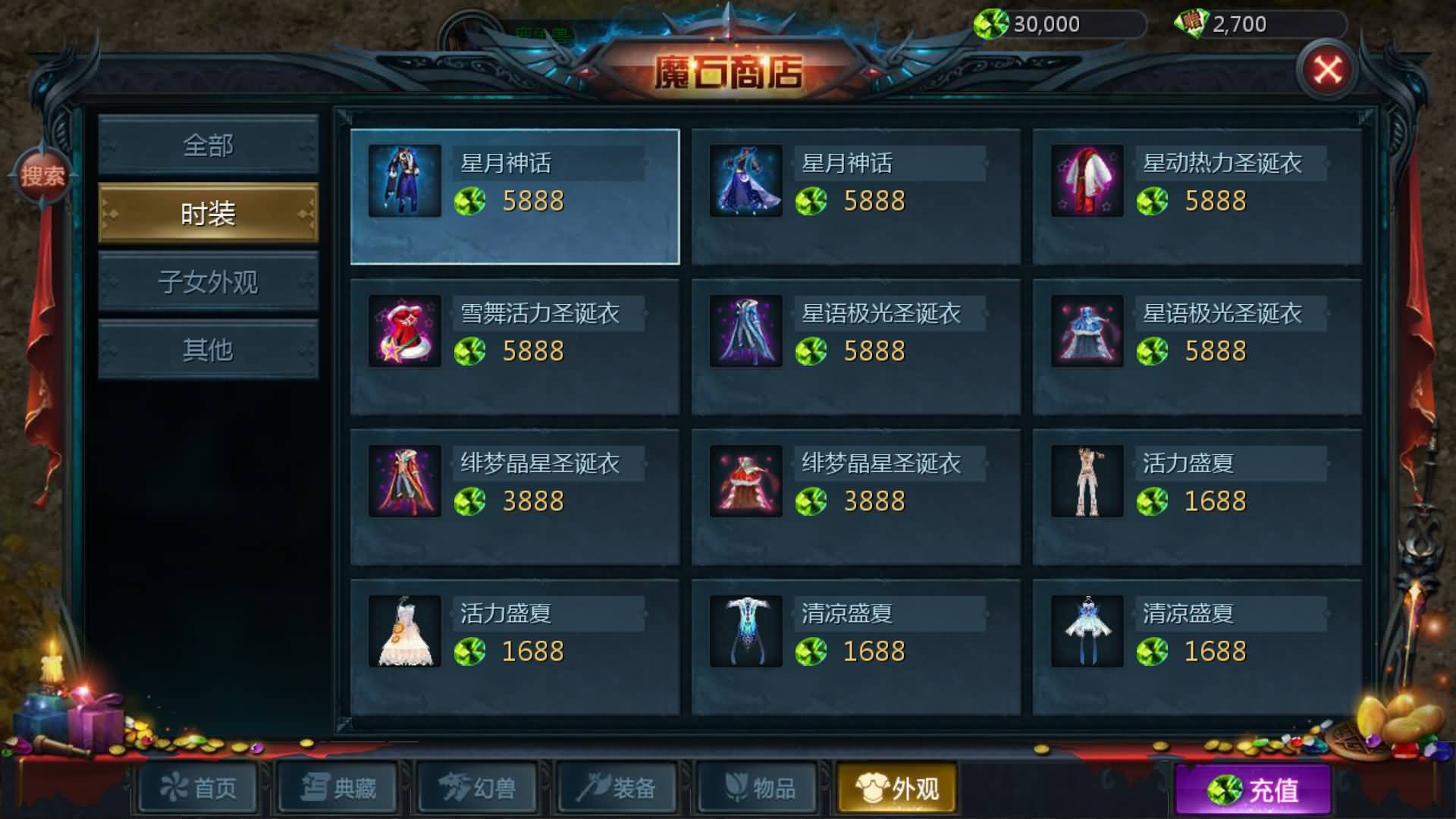 魔域私服活动福利，打造专属巅峰之旅！
