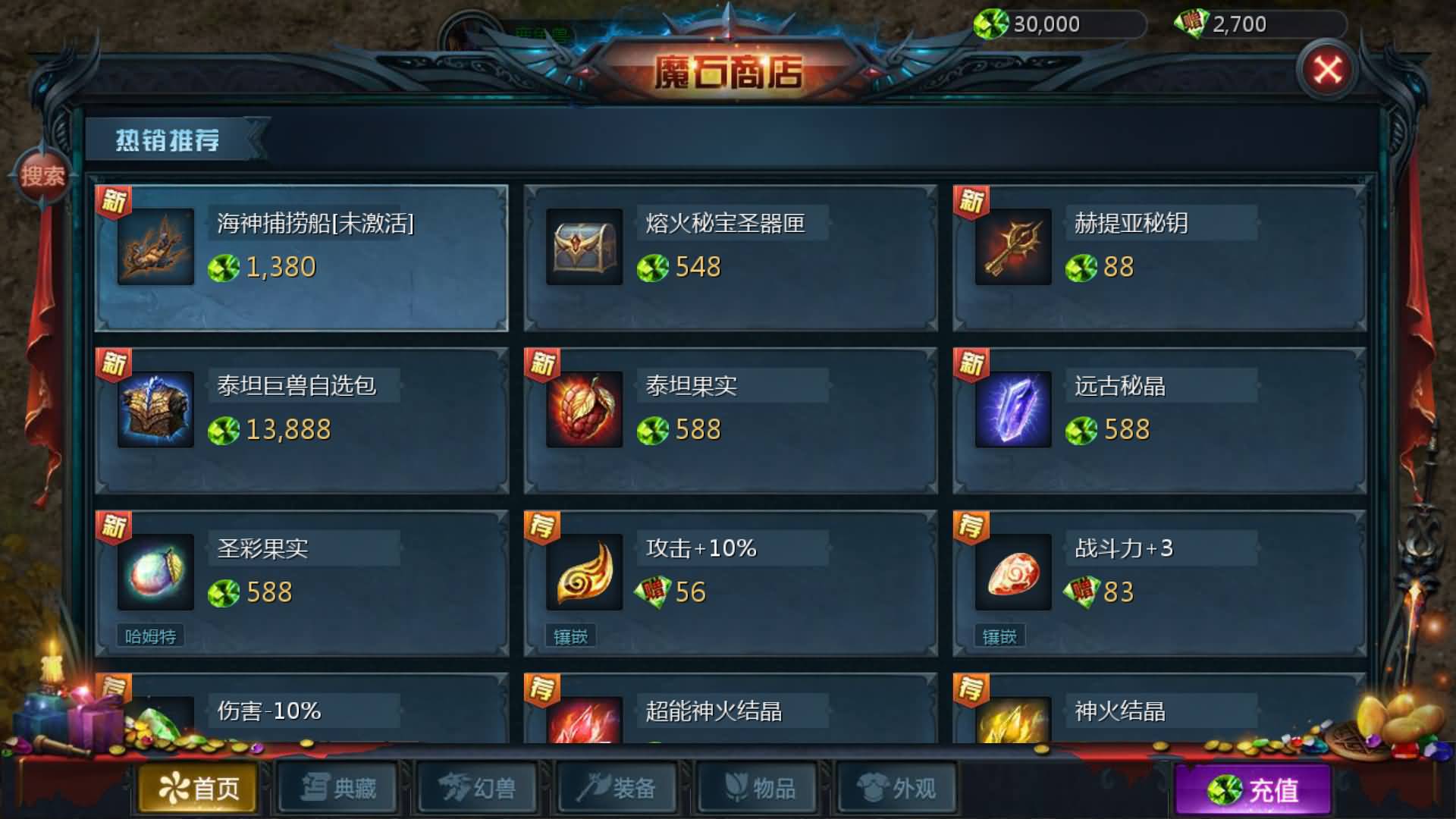 魔域私服副本挑战，考验团队协作力！