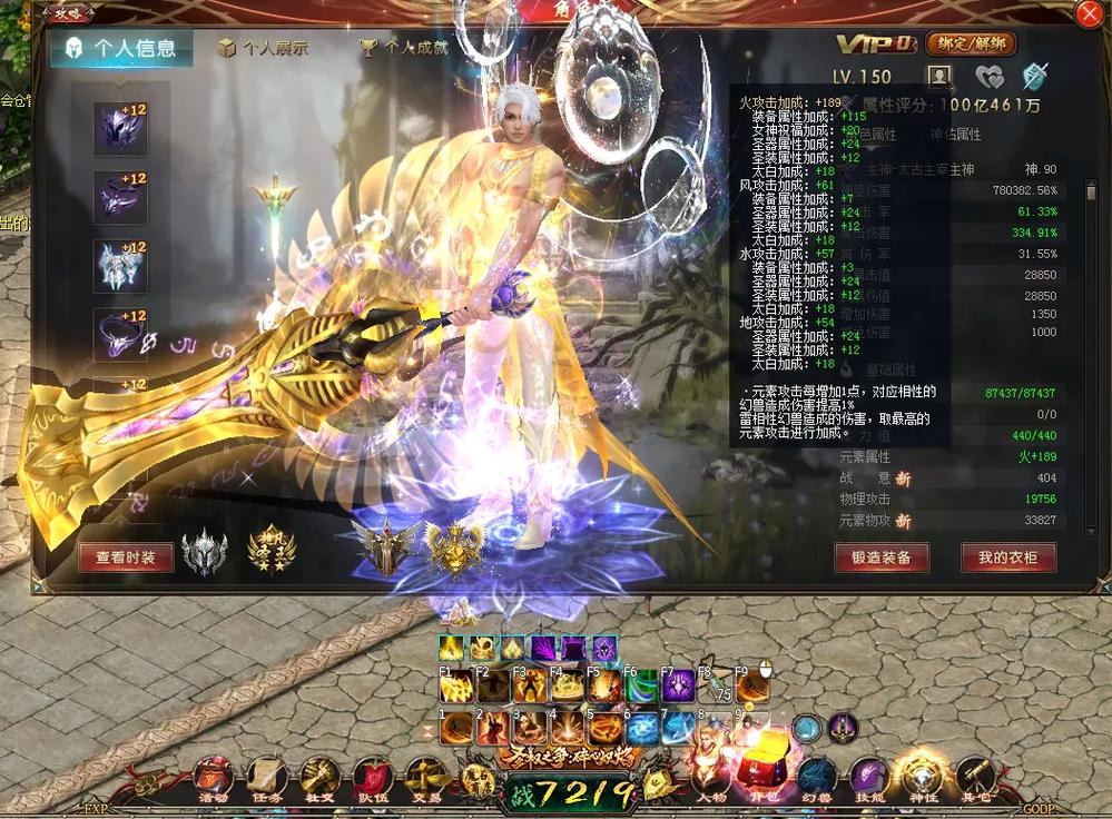 魔域私服装备打造玩法技巧与攻略分享