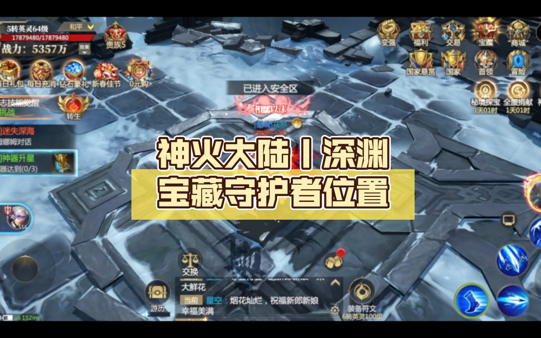 魔域私服神火玩法技巧攻略，铸就无敌神火