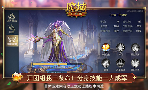 魔域私服全新版本，带来震撼新体验！