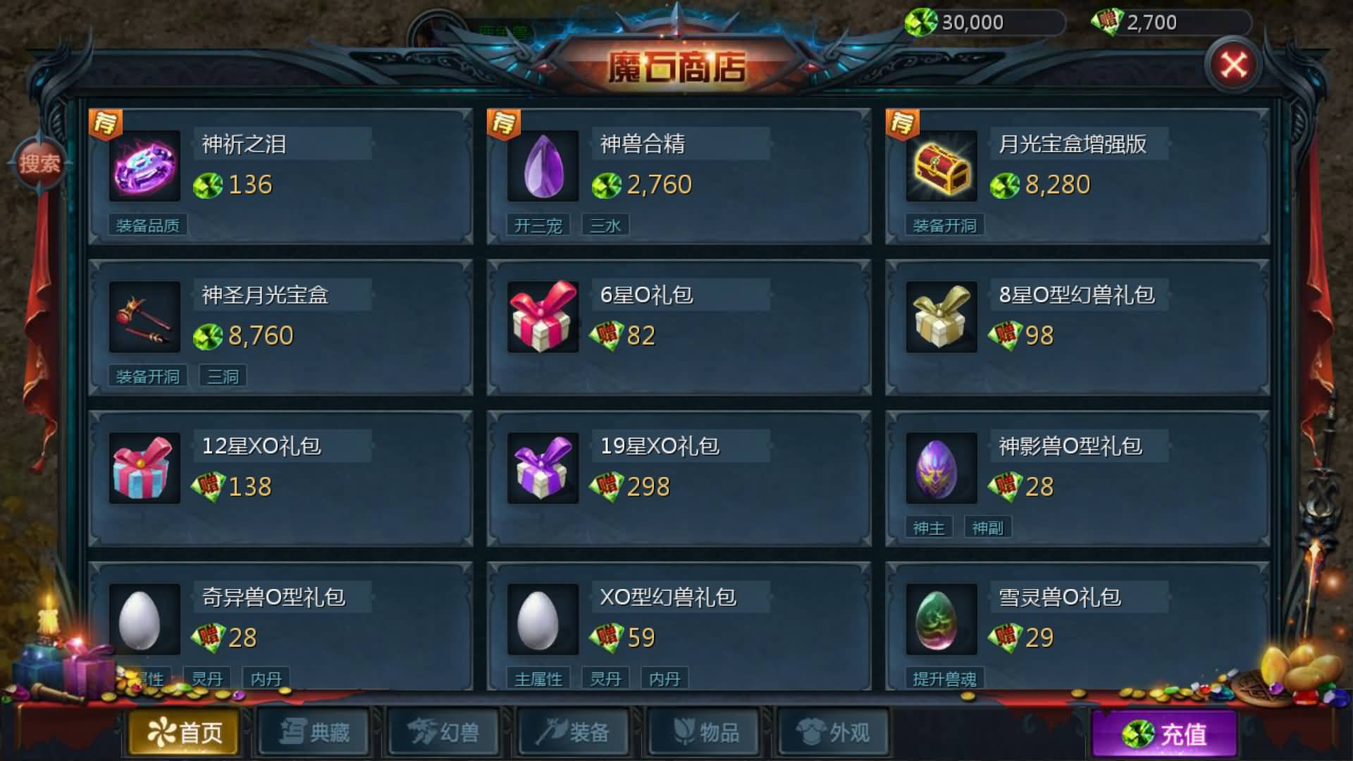 魔域私服活动福利玩法大攻略，新手必备！