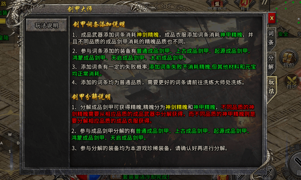 解锁魔域私服活动福利，开启传奇征程！