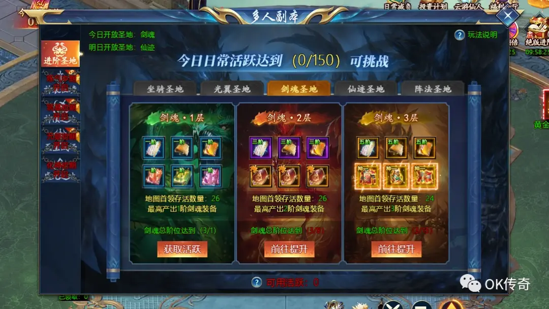 魔域私服军团图腾玩法揭秘，增强军团实力