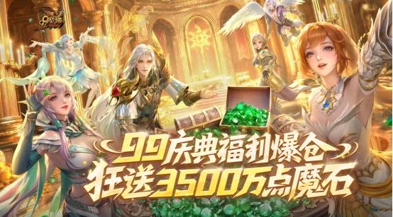 走进魔域私服活动，解锁福利新玩法！