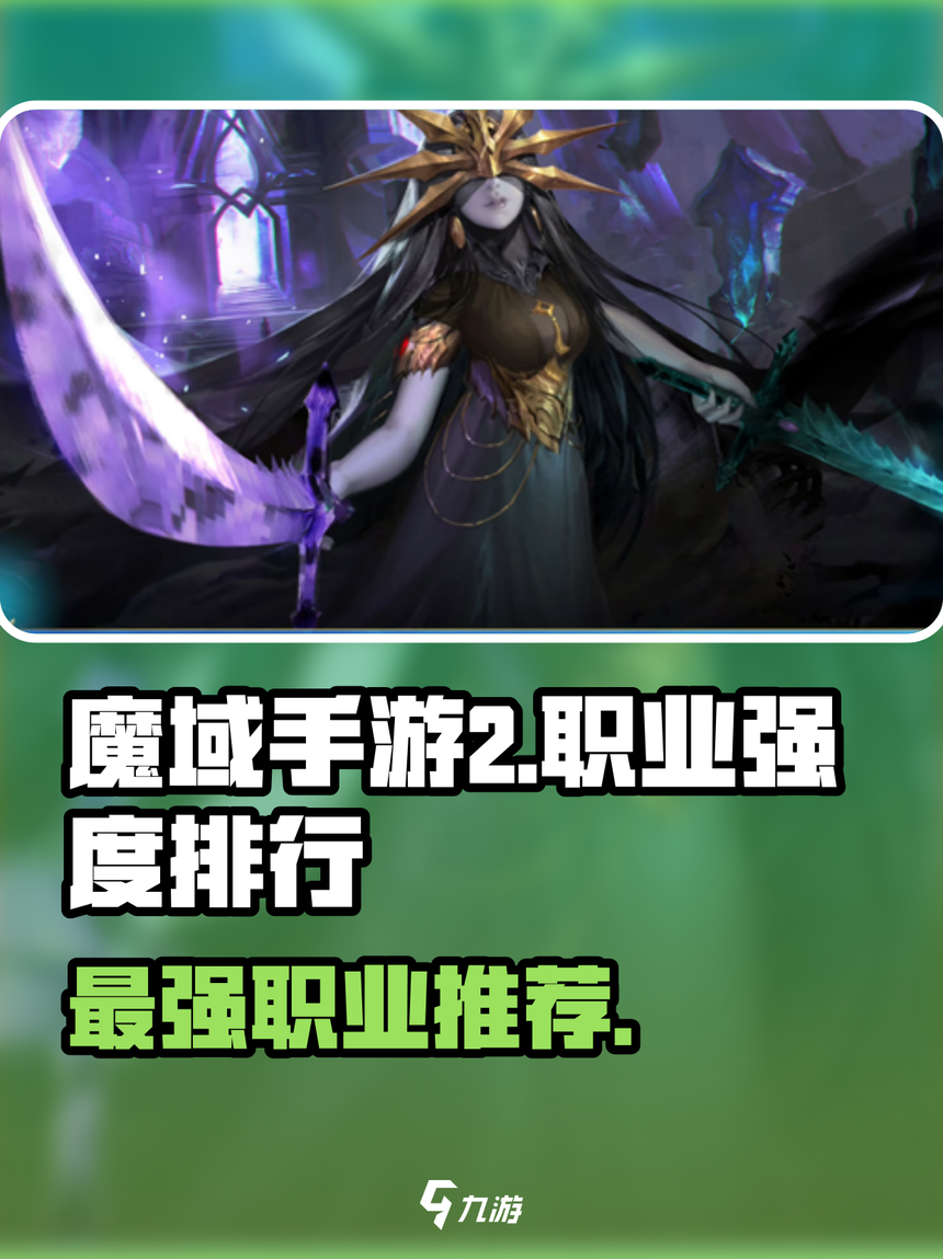 探索魔域私服职业技能的独特玩法,引领游戏潮流!