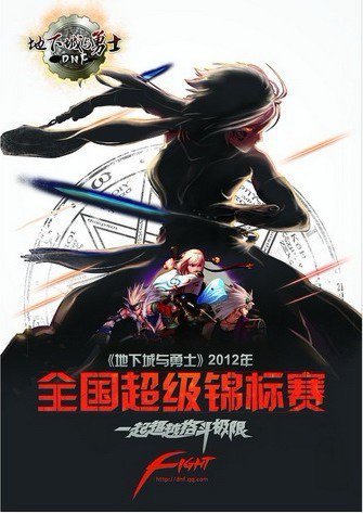 热血重燃!魔域私服等你来战 热血重燃!魔域私服等你来战
