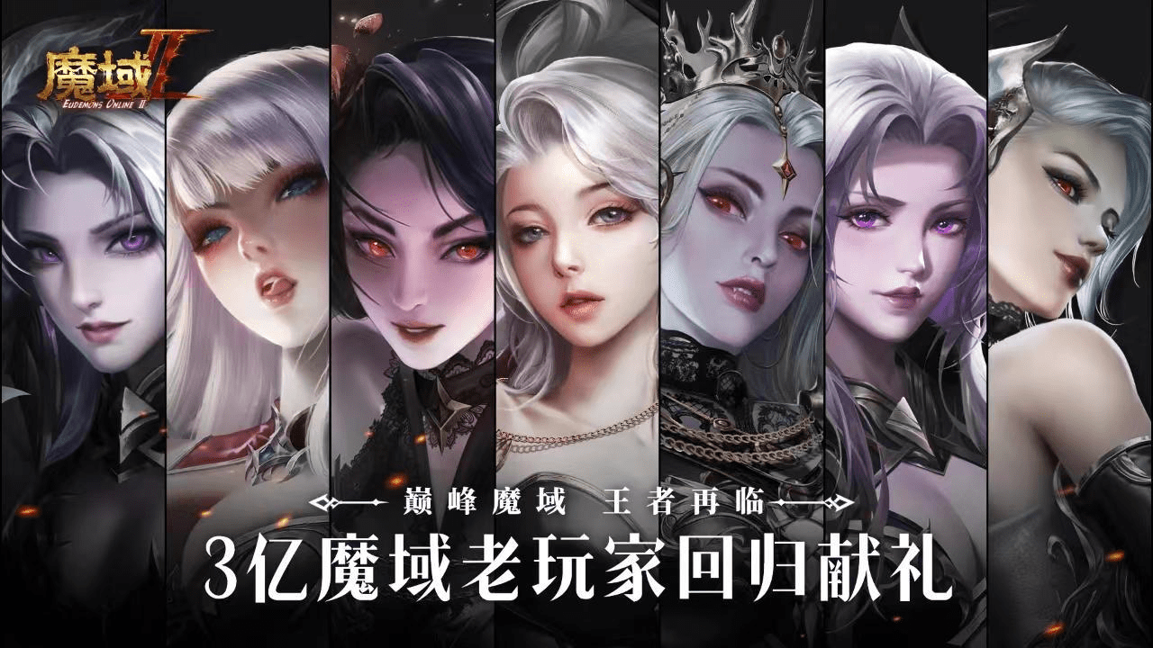魔域私服职业技能玩法大攻略，助你走向巅峰！