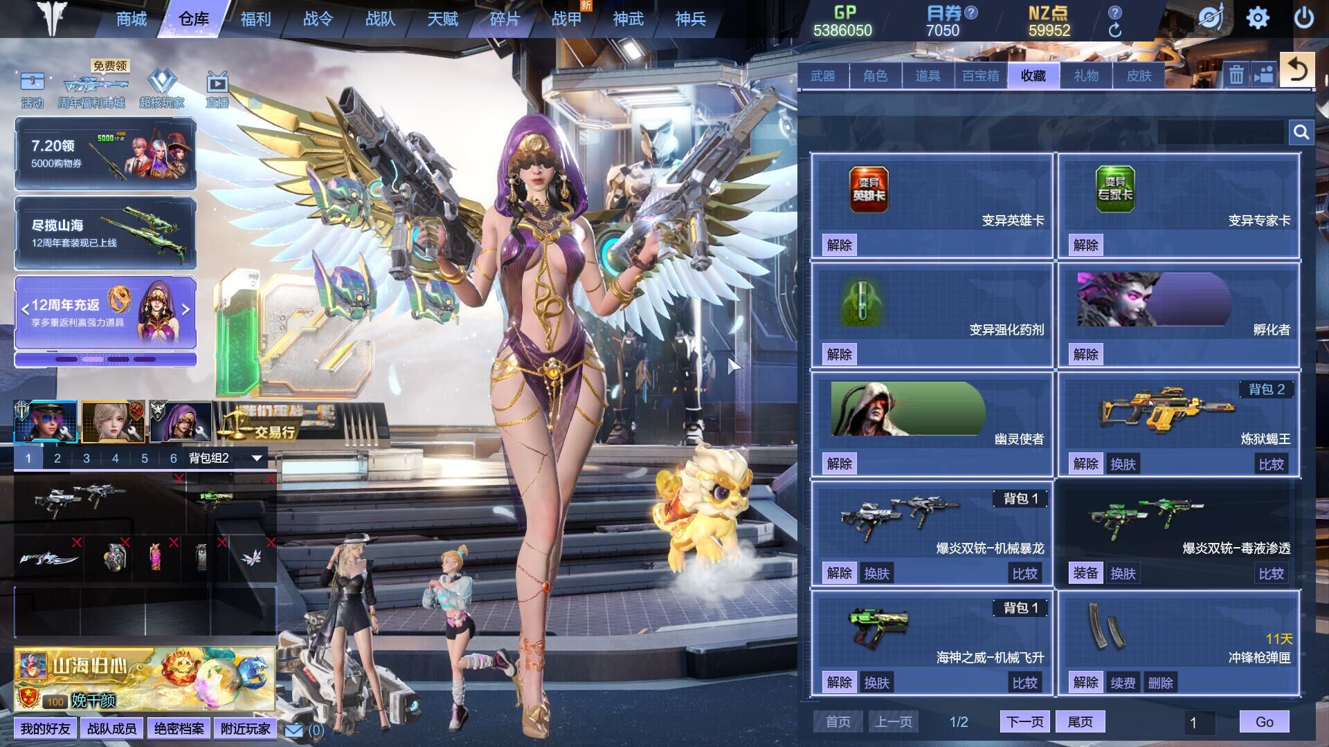 掌握魔域私服职业技能,开启无敌玩法之旅! 掌握魔域私服职业技能,开启无敌玩法之旅!
