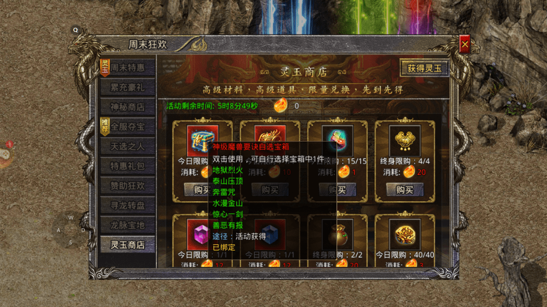 魔域私服活动福利大比拼,谁能称王?