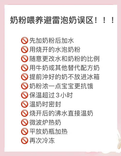奶粉喂养误区大起底！这 4 种错误方式正在伤害宝宝