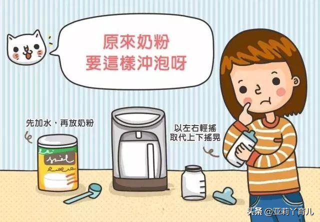 奶粉喂养误区大起底!这 4 种错误方式正在伤害宝宝 奶粉喂养误区大起底!这 4 种错误方式正在伤害宝宝