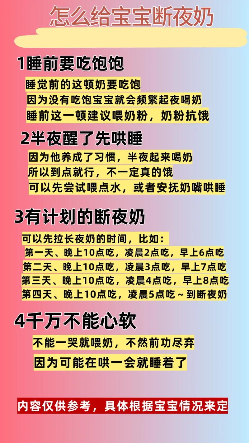 断奶后宝宝拒绝奶粉？3 个妙招轻松解决