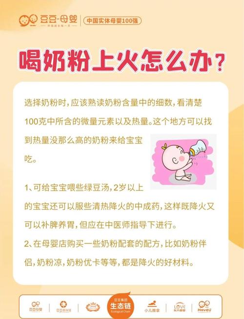 奶粉喂养宝宝上火？试试这 4 个降火小妙招