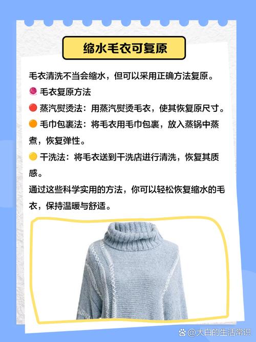 针织缩水拯救指南！这样洗再也不怕变小