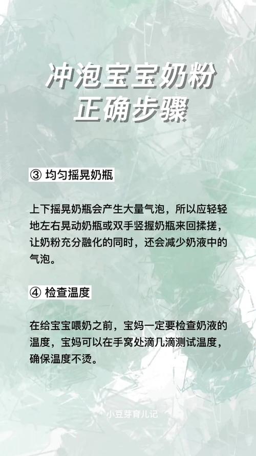 奶粉冲泡水温多少合适？90% 的妈妈都错了，正确方法在这里