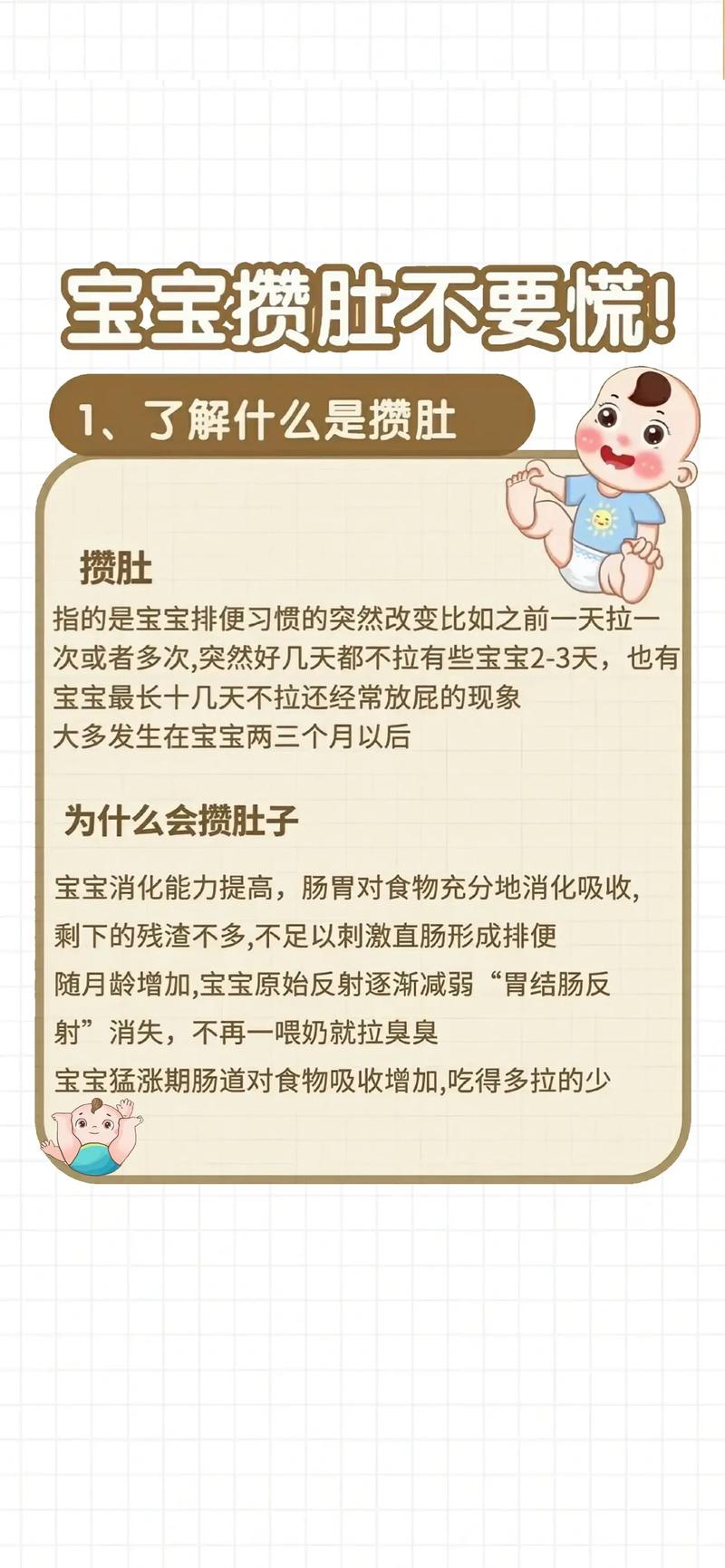 奶粉喂养宝宝拉肚子？可能是这 3 个原因导致