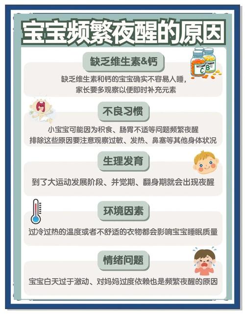 奶粉喂养宝宝夜醒频繁？可能是这 3 个营养没跟上