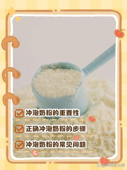 奶粉冲泡水温多少？儿科医生教你正确方法，10 秒学会