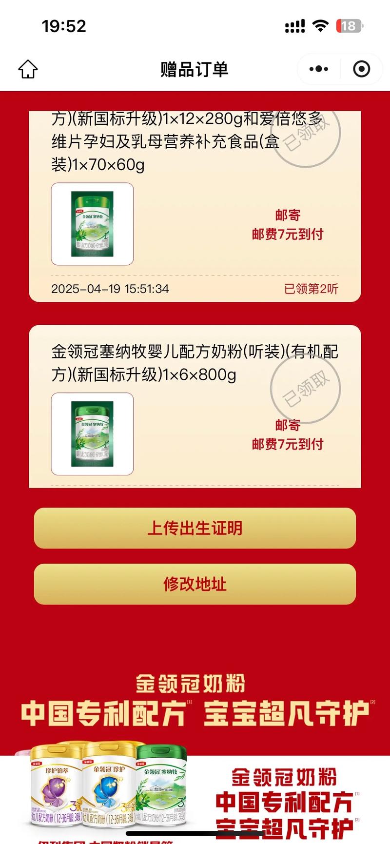 生育补贴申请倒计时！飞鹤 / 伊利每月免费送奶粉，点击领取