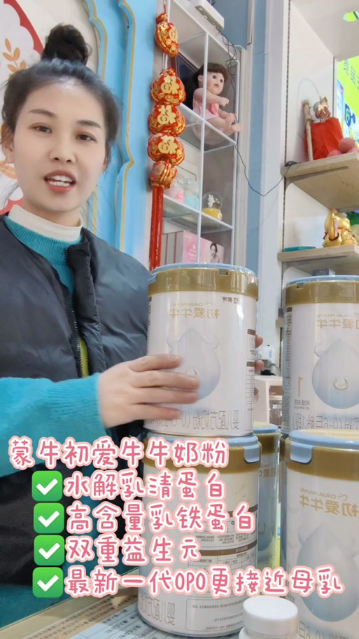 蒙牛初爱牛牛实测：乳铁蛋白含量行业第一，宝宝喝了少生病！