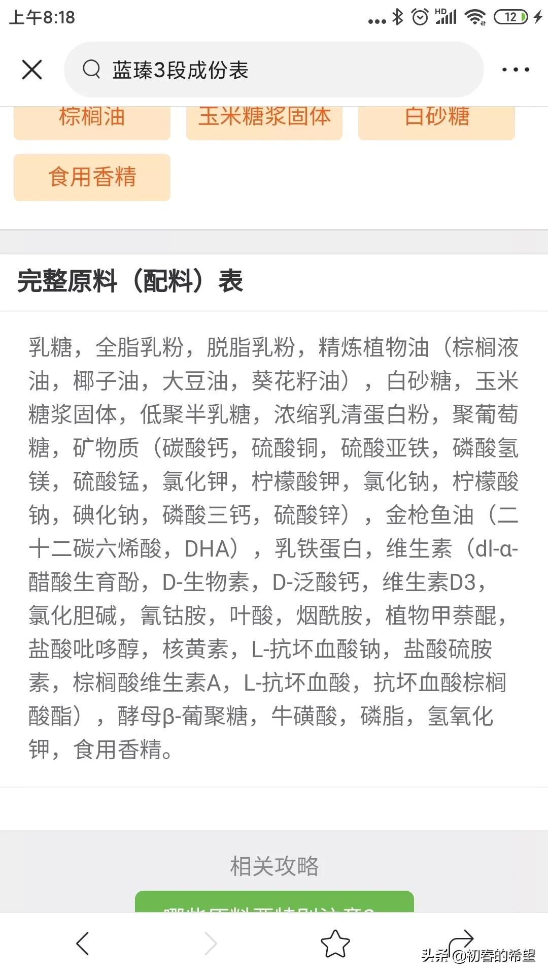 美赞臣蓝臻深度测评:MFGM 乳脂球膜对宝宝大脑发育的作用 美赞臣蓝臻深度测评:MFGM 乳脂球膜对宝宝大脑发育的作用