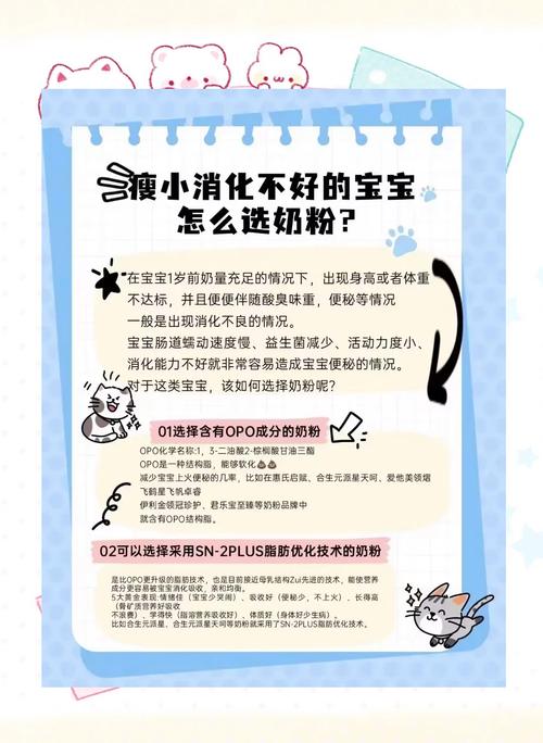 OPO 配方奶粉深度解析：为什么它能减少宝宝便秘？