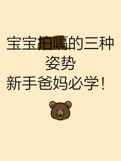 奶粉喂养宝宝胀气？正确拍嗝手法教程，新手妈妈必学